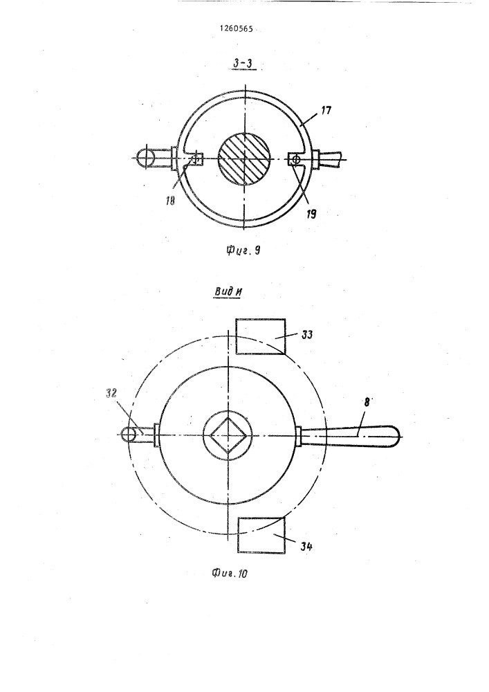 Гидрораспределитель (патент 1260565)
