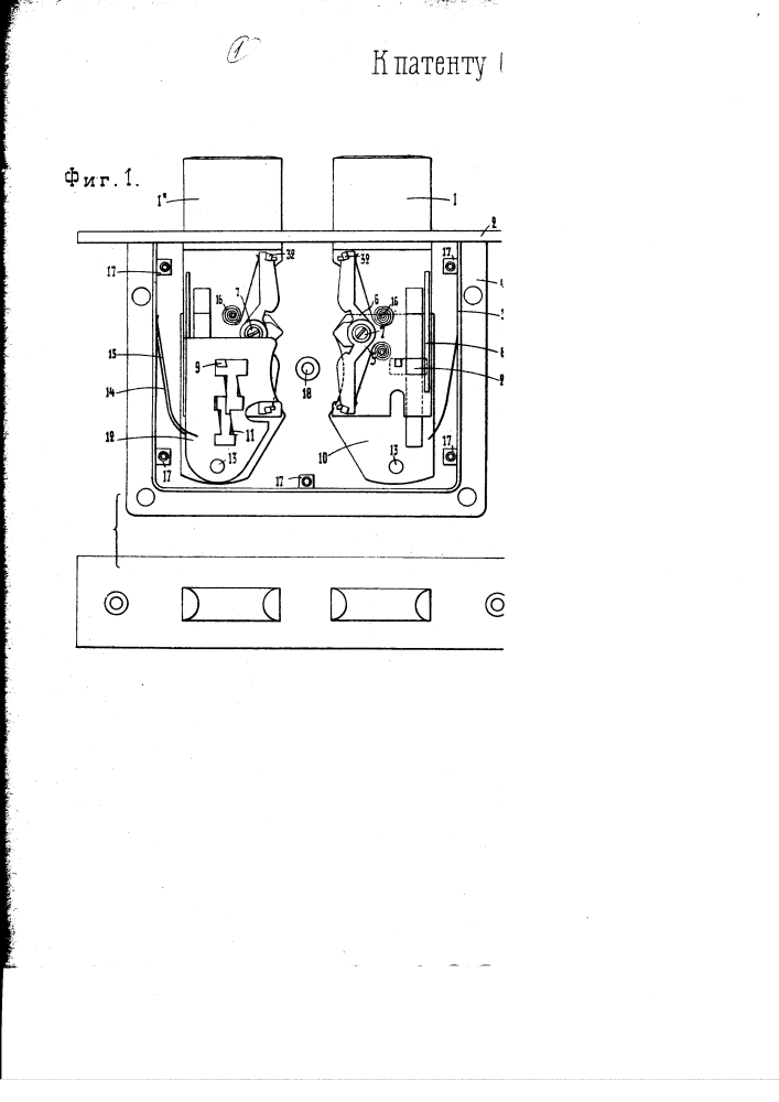 Врезной замок с секретным устройством для застопоривания в крайних положениях сдвоенных ригелей (патент 497)