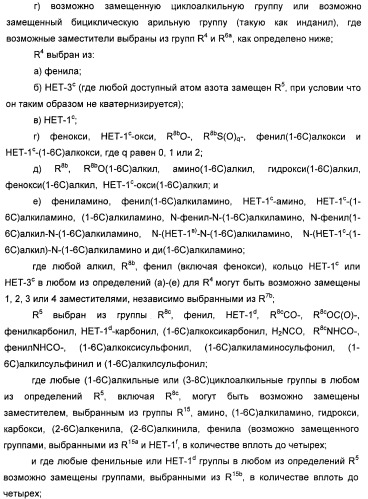 Оксадиазольные соединения, их применение в изготовлении лекарственного средства и способ ингибирования активности dgat1 (патент 2421451)