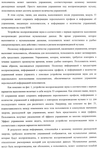 Устройство воспроизведения звука, способ воспроизведения звука (патент 2402366)