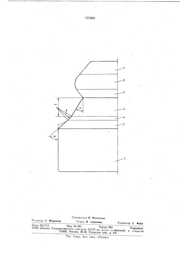 Наклонный валок стана для прокатки изделий типа тел вращения (патент 737083)
