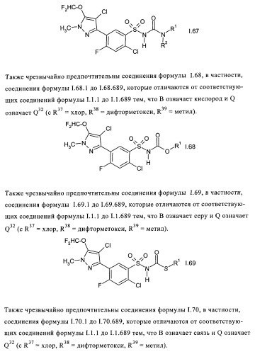 Производные бензолсульфонамида (патент 2362772)