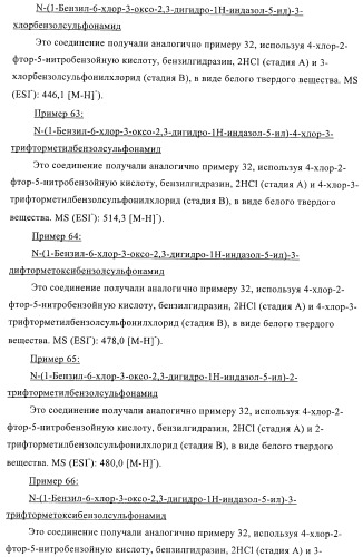 Производные индазолона в качестве ингибиторов 11b-hsd1 (патент 2392272)