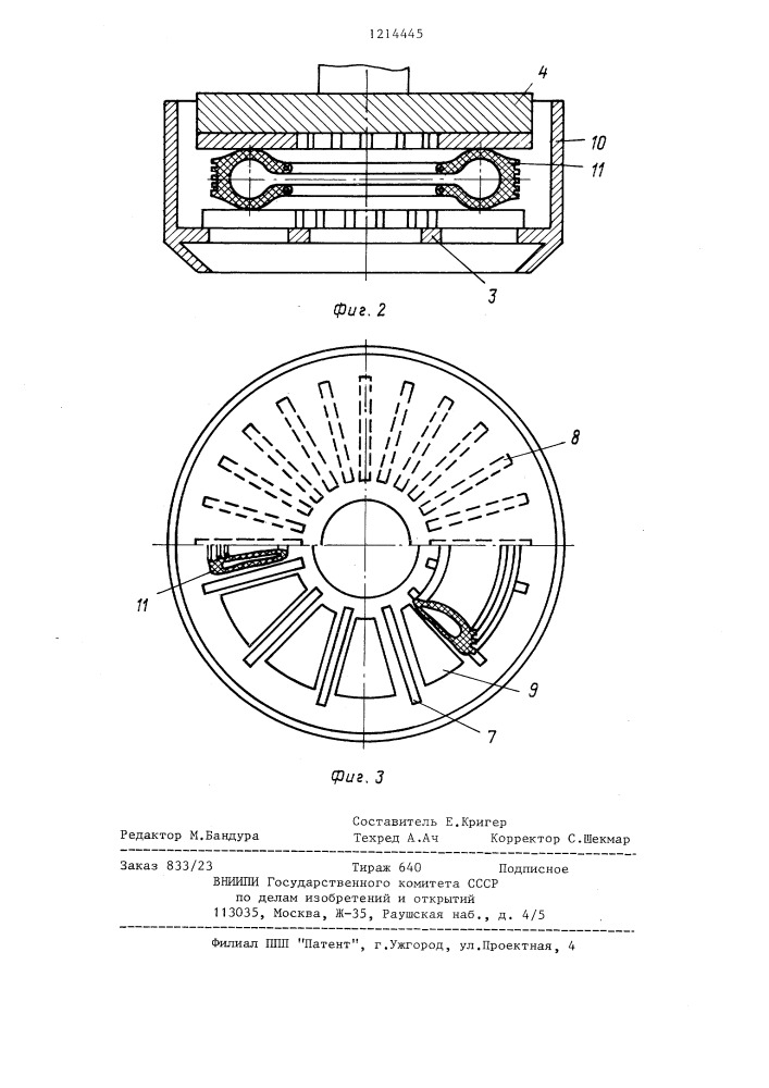 Устройство для переработки изношенных автопокрышек (патент 1214445)