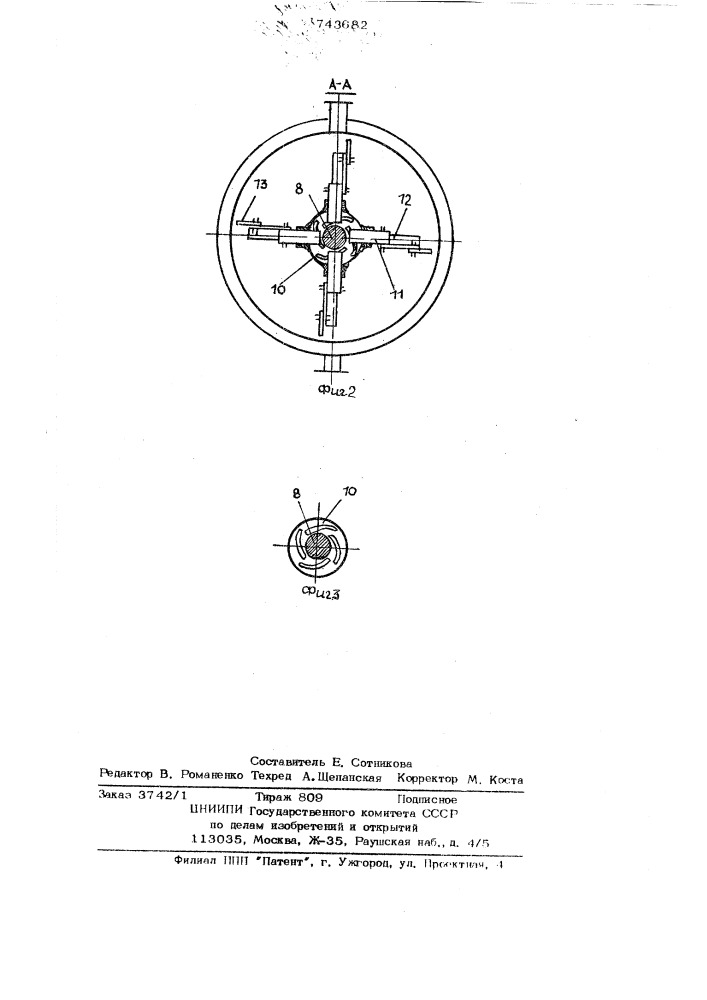 Роторный аппарат для концентрирования растворов (патент 743682)