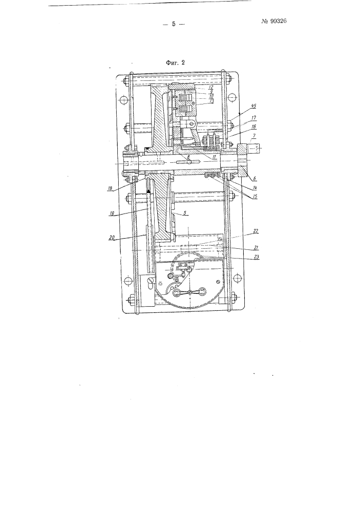 Устройство для автоматического управления затворной рамой выпускного механизма сушилки (патент 99326)