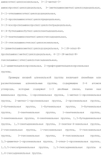 Ароматическое соединение (патент 2416608)