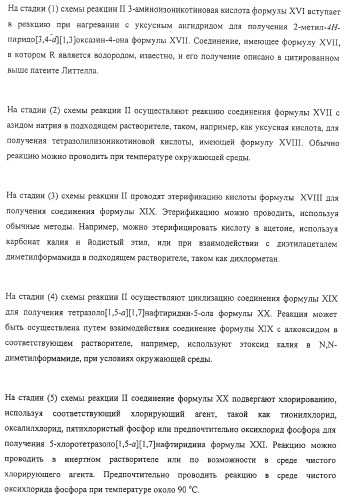 Соединение, включающее 1-(2-метилпропил)-1н-имидазо[4,5-с][1,5]нафтиридин-4-амин, фармацевтическая композиция на его основе и способ стимуляции биосинтеза цитокина в организме животных (патент 2312867)