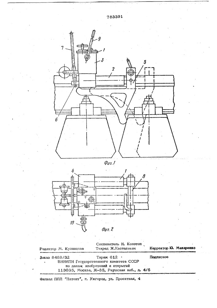 Устройство для передвижки шпал (патент 783391)