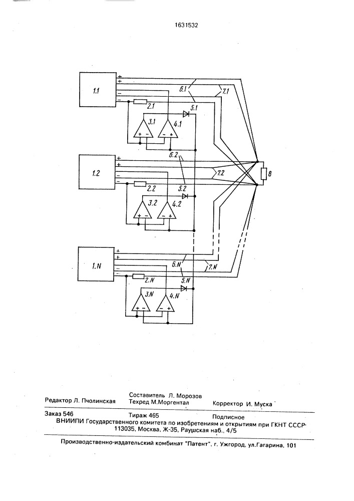 Система вторичного электропитания (патент 1631532)