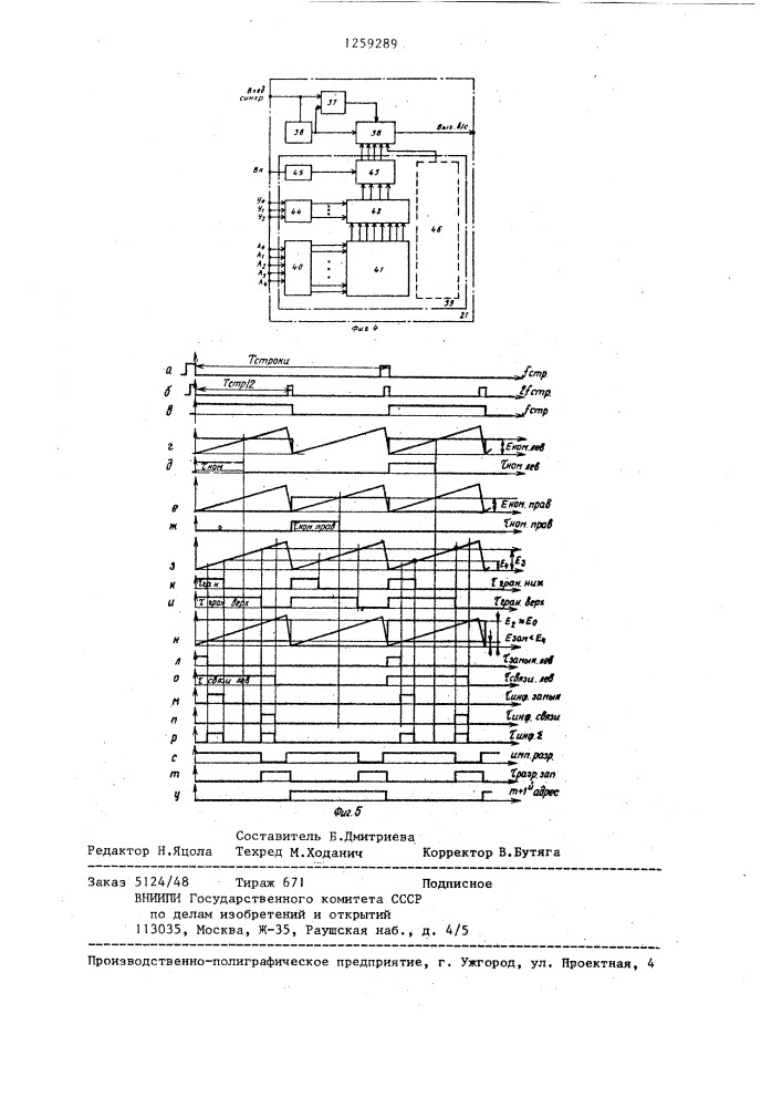 Устройство для проверки электрического монтажа (патент 1259289)