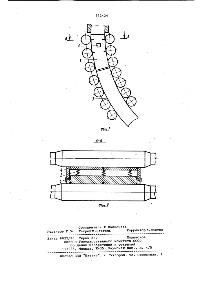 Способ настройки машины непрерывного литья заготовок (патент 952424)
