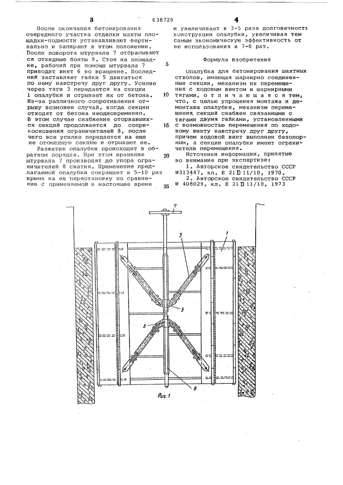 Опалубка для бетонирования шахтных стволов (патент 638729)