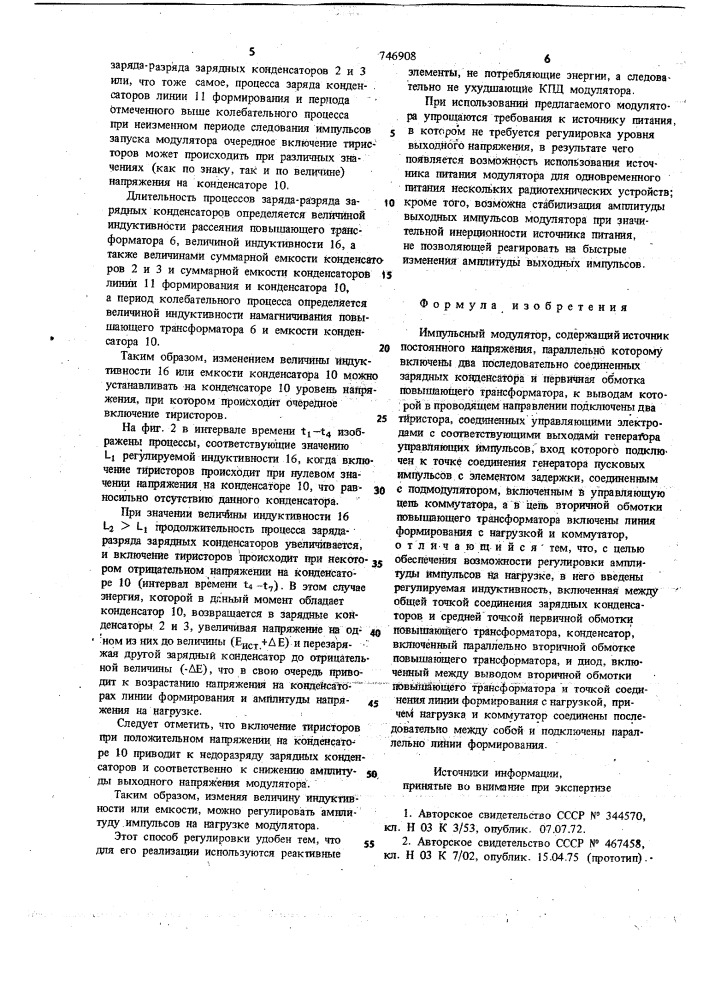 Импульсный модулятор (патент 746908)