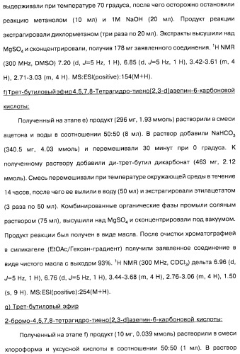 Замещенные производные азепина, фармацевтическая композиция и способ лечения заболеваний, расстройств и/или патологических состояний, при которых желательно модулирование функции 5ht2c-рецепторов (патент 2485125)