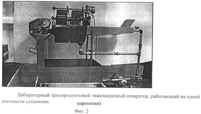 Трехпродуктовый гидропневматический тяжелосредный сепаратор (патент 2498859)