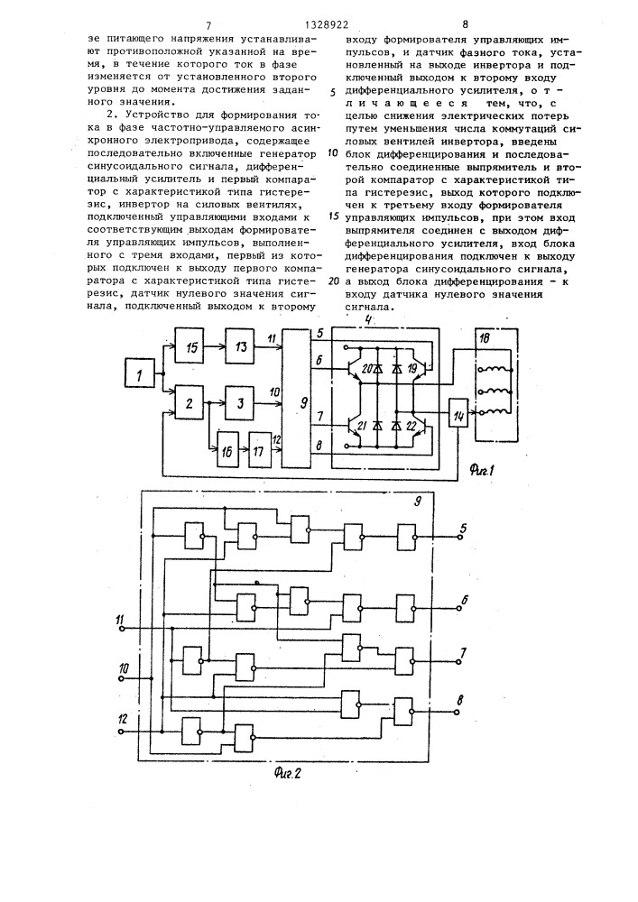 Способ формирования тока в фазе частотно-управляемого асинхронного электропривода и устройство для его реализации (патент 1328922)