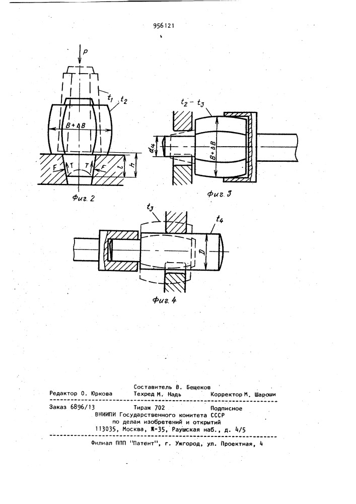Способ ковки поковок из слитков (патент 956121)