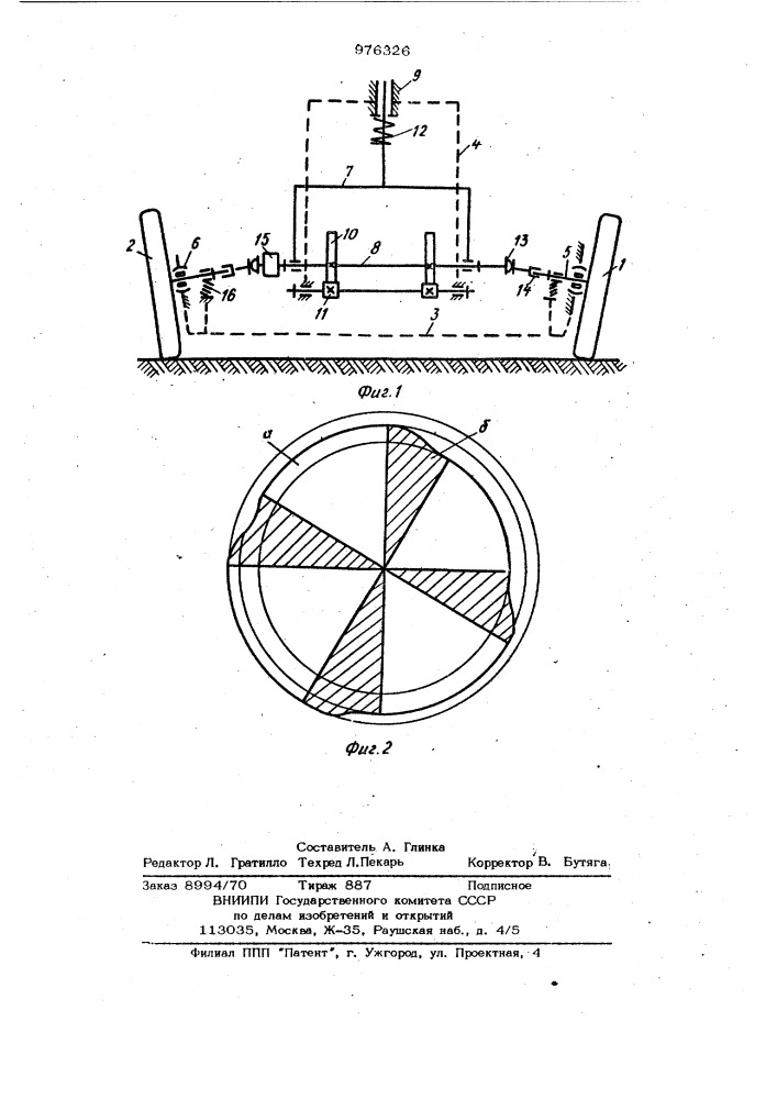 Устройство для исследования качения колес транспортного средства (патент 976326)