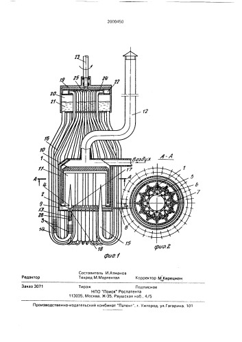 Парогазовый жидкопоршневой двигатель (патент 2000450)
