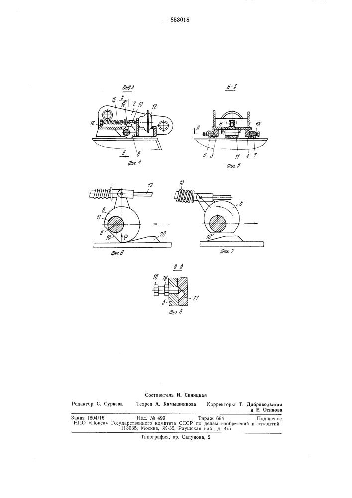 Устройство для соединения рабочегооргана c рукотью экскаватора (патент 853018)