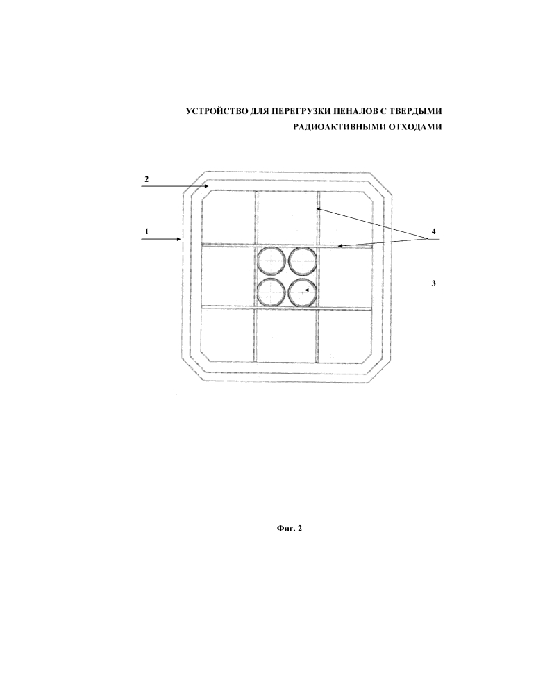 Устройство для хранения пеналов с твердыми радиоактивными отходами (патент 2630217)