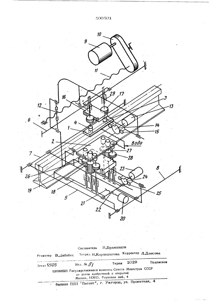 Устройство искательное к ультразвуковому дефектоскопу (патент 500501)