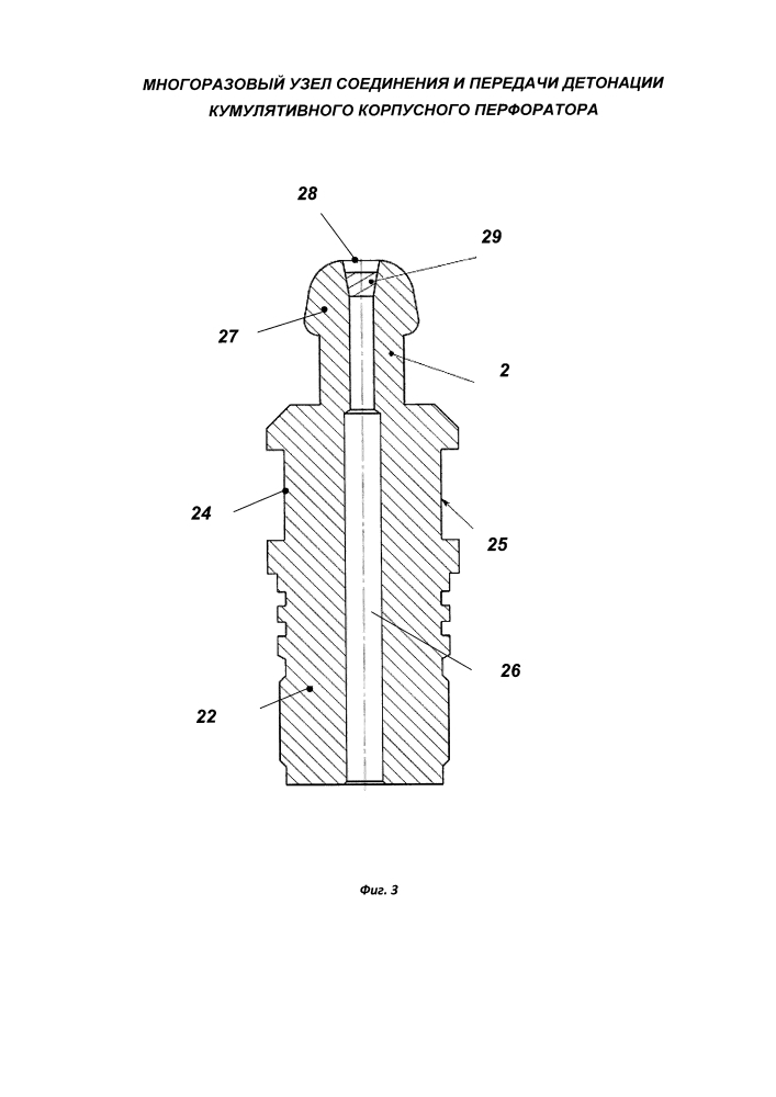 Многоразовый узел соединения и передачи детонации кумулятивного корпусного перфоратора (патент 2632611)