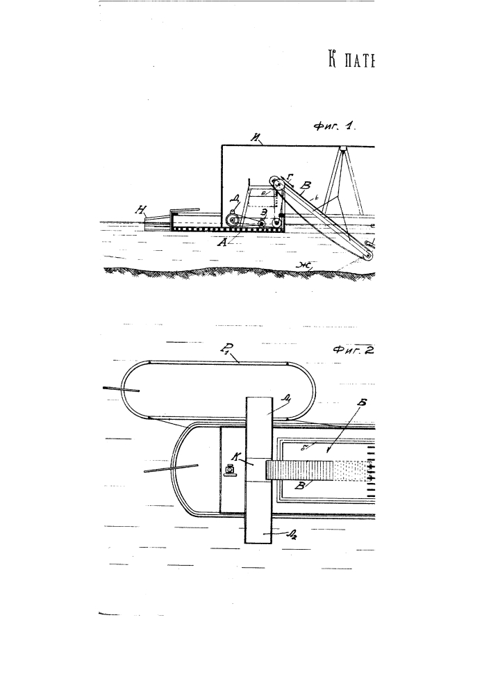 Судно для подводных работ (патент 770)