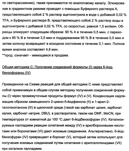 Производные бензофурана и бензотиофена, применяемые при лечении гиперпролиферативных заболеваний (патент 2350609)