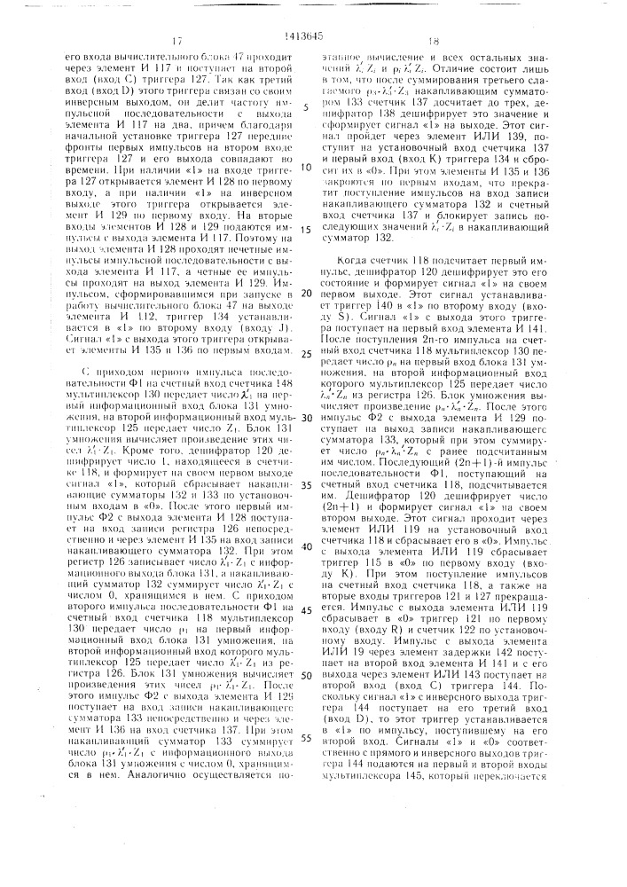Устройство для обработки и передачи информации учета товарной нефти (патент 1413645)