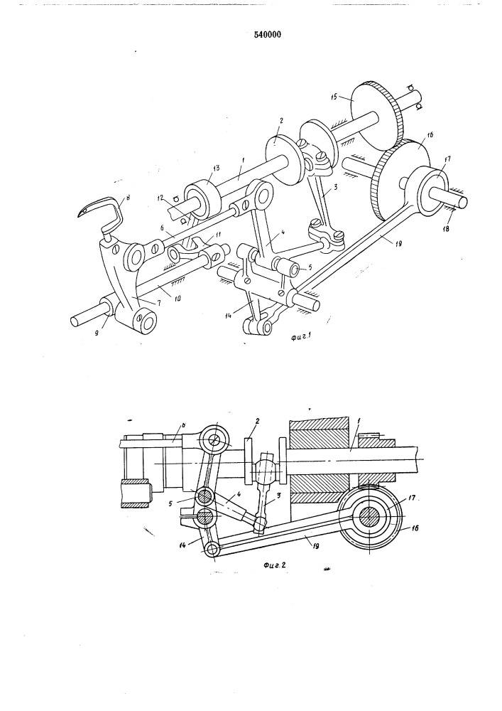 Привод петлителя швейной машины (патент 540000)