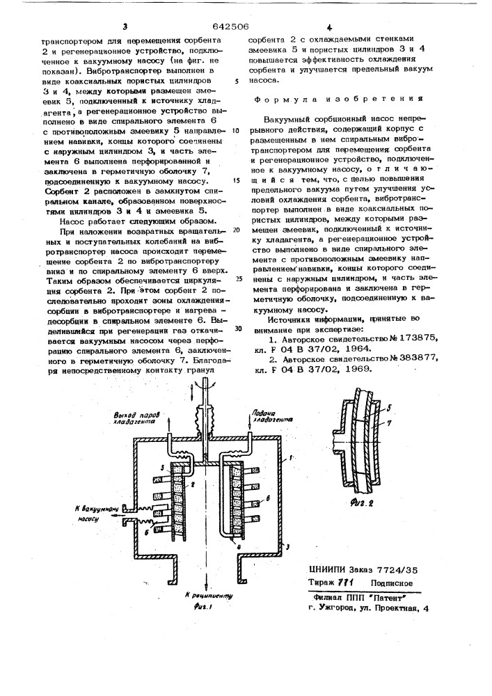 Вакуумный сорбционный насос непрерывного действия (патент 642506)