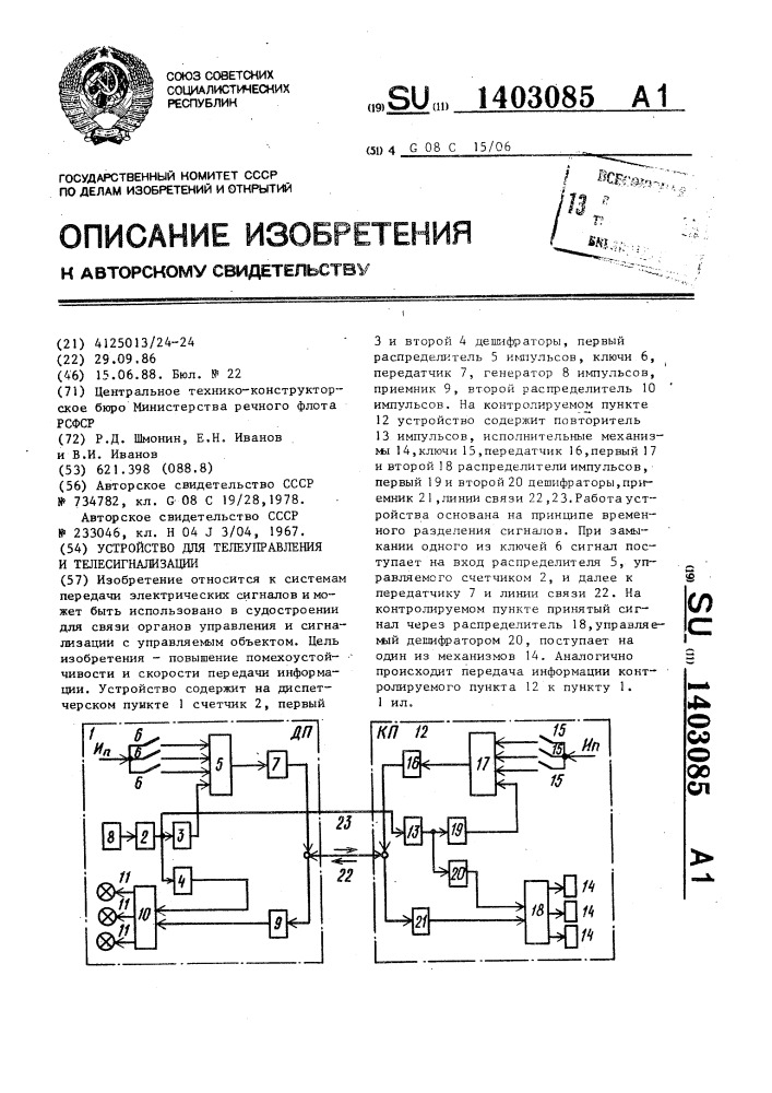 Устройство для телеуправления и телесигнализации (патент 1403085)