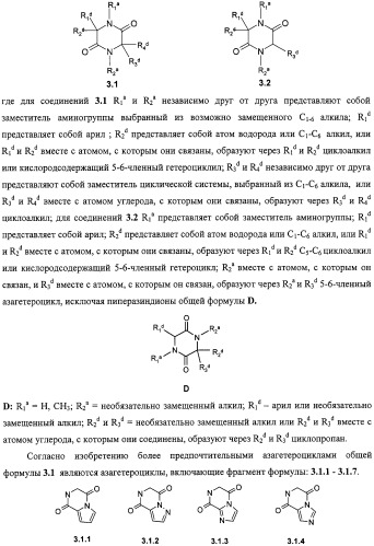 Азагетероциклы, комбинаторная библиотека, фокусированная библиотека, фармацевтическая композиция и способ получения (варианты) (патент 2318818)