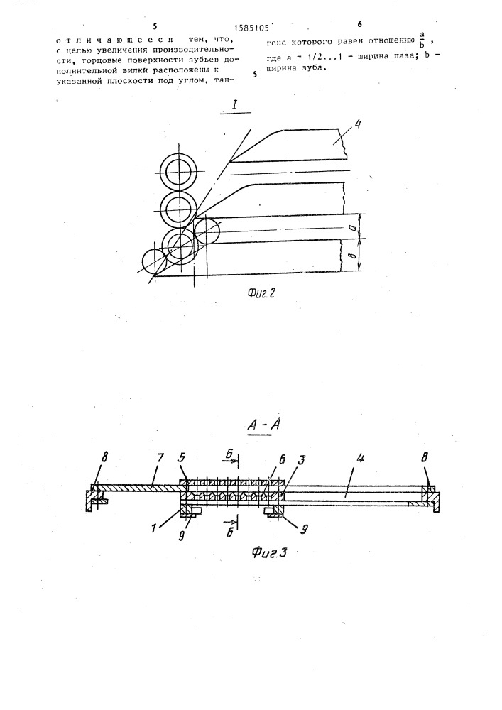 Устройство для сборки винтов с шайбами (патент 1585105)