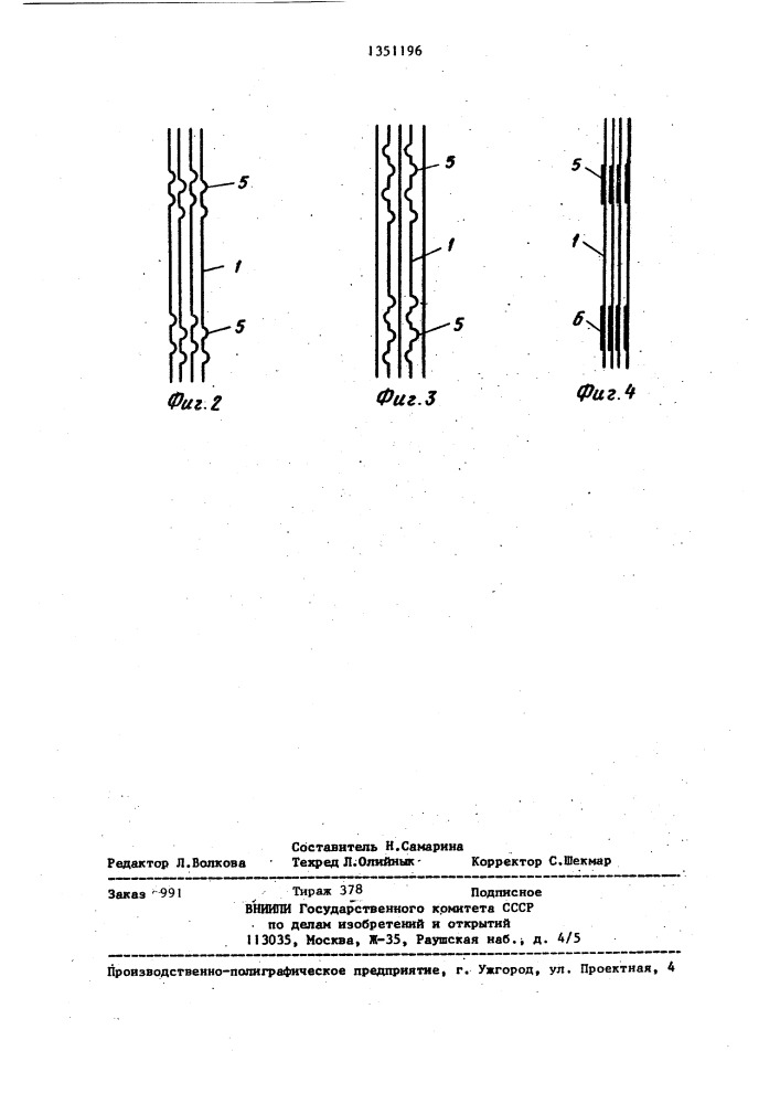 Бердо для ткацкого станка (патент 1351196)