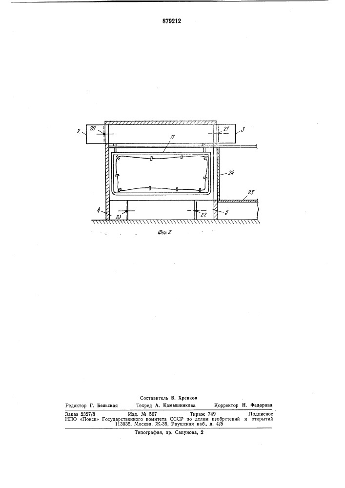 Цикличная сушильная установка (патент 879212)