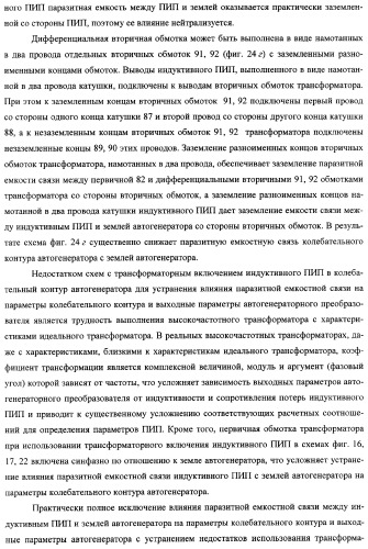 Автогенераторный диэлькометрический преобразователь и способ определения диэлектрических характеристик материалов с его использованием (варианты) (патент 2361226)