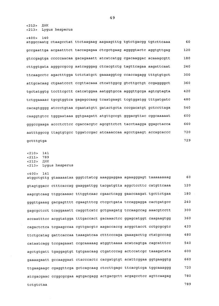 Подавление экспрессии генов у насекомых-вредителей (патент 2653752)