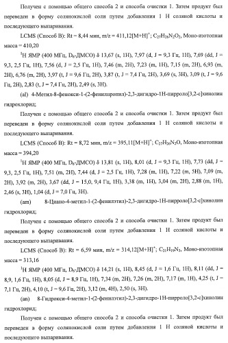 Применение соединений пирролохинолина для уничтожения клинически латентных микроорганизмов (патент 2404982)