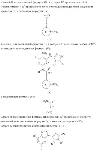 Химические соединения (патент 2405780)