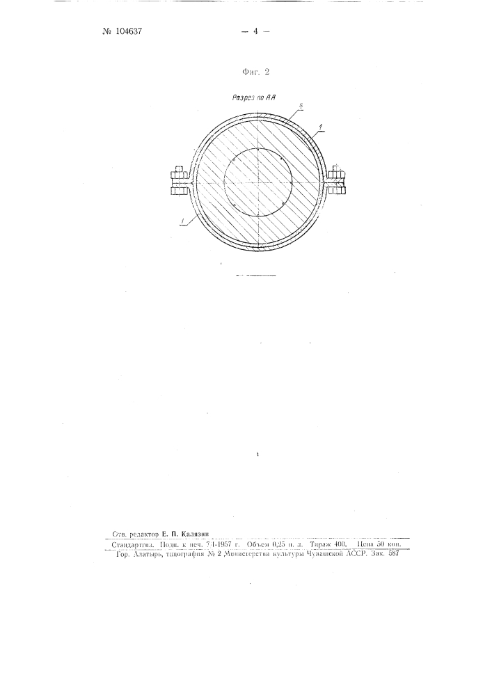 Стыковое соединение предварительно-напряженных элементов сборных железобетонных конструкций (патент 104637)