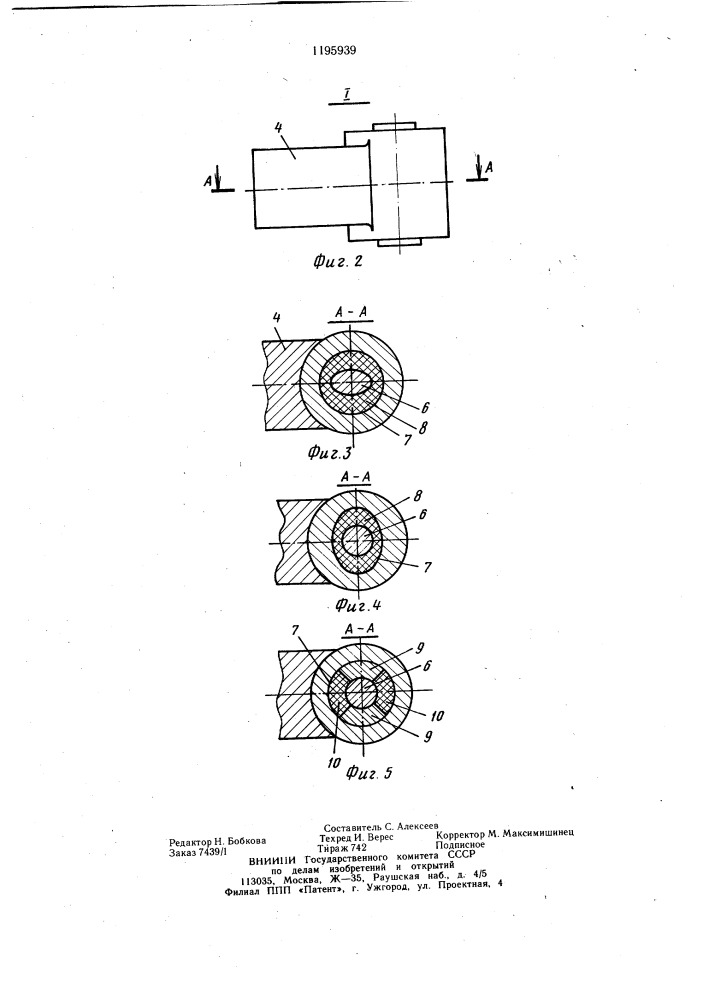 Механизм привода режущего аппарата (его варианты) (патент 1195939)