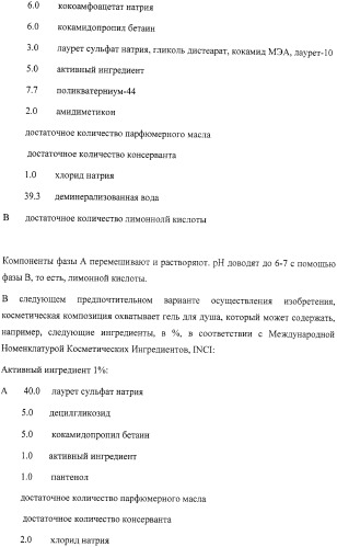 Микроорганизмы, ингибирующие образование неприятного подмышечного запаха (патент 2459864)
