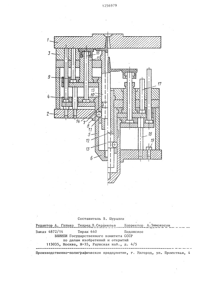 Литьевая форма для изготовления полимерных изделий (патент 1256979)