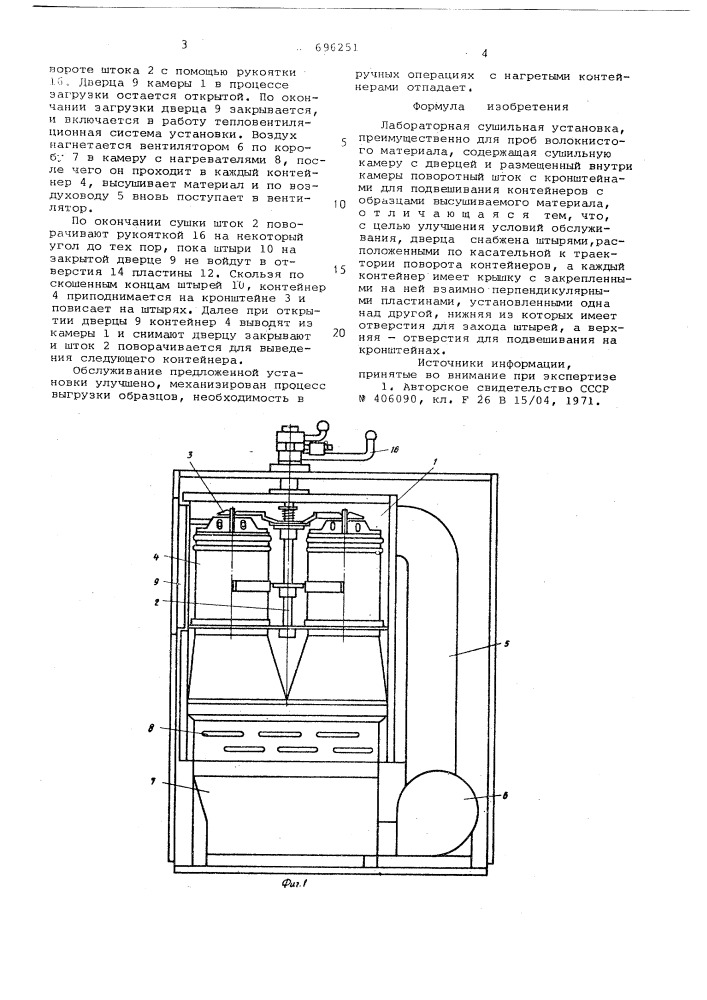 Лабораторная сушильная установка (патент 696251)