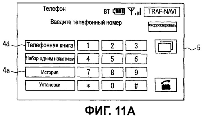 Автомобильное устройство громкой связи и способ передачи данных (патент 2443066)