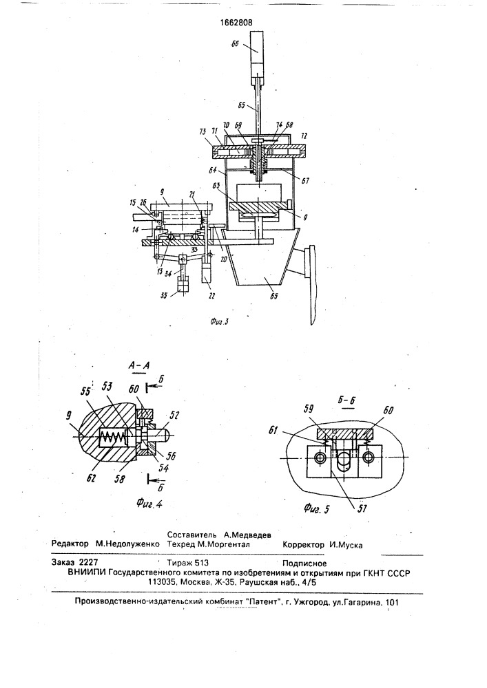 Гибкая автоматическая линия (патент 1662808)