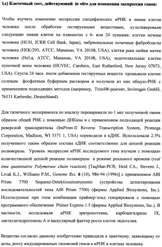 Замещенные дигидропиразолоны для лечения кардиоваскулярных и гематологических заболеваний (патент 2469031)